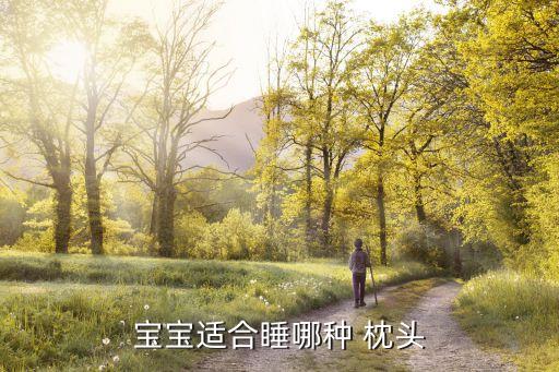 小枕头