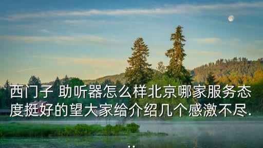 郑州助听器