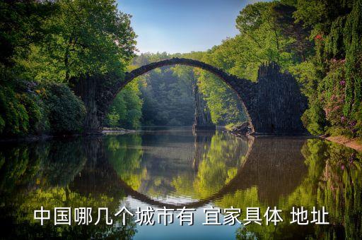广州宜家家居地址,广州市宜家家居地址在哪里