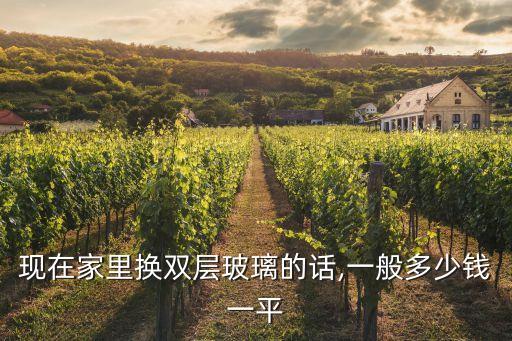 玻璃多少钱,前挡风玻璃多少钱