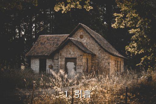 1. 引言