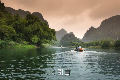 1. 引言