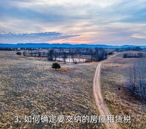 房屋租赁交税在哪里交,房屋租金如何纳税？详细指南来帮您！