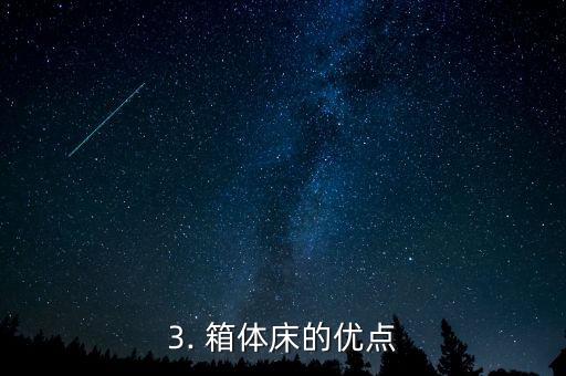 定制箱体床怎么样,制作箱体床的定制方法