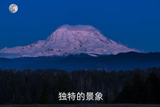 独特的景象