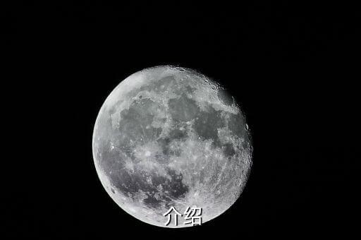 介绍