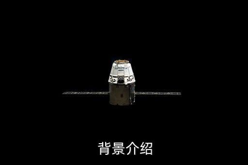 背景介绍