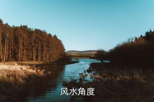 风水角度
