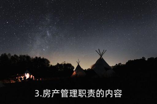 房管局归哪个单位管理,房产管理职责归属何方