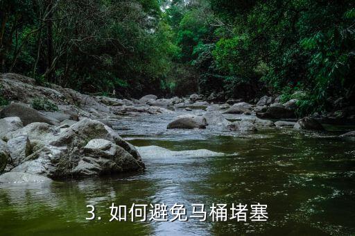 马桶怎么样疏通马桶,马桶堵了怎么办？教你疏通马桶的小技巧！