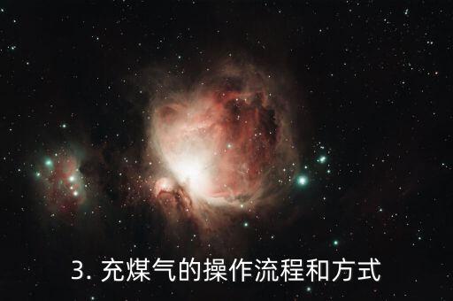 虹口区充煤气到哪里,虹口区煤气供应覆盖范围？