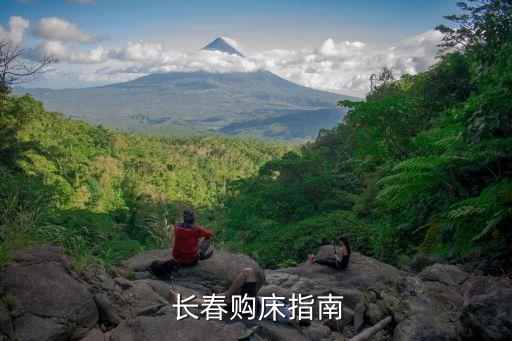 长春购床指南