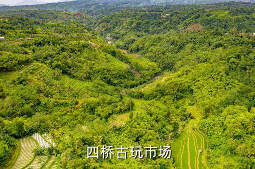 四桥古玩市场
